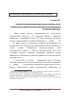 Научная статья на тему 'Порядок опубликования муниципальных правовых актов: сравнительный анализ практики нормативного регулирования в Российской Федерации'