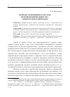 Научная статья на тему 'Порядок отношений в системе правовой жизни общества: синергетический подход'