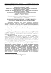 Научная статья на тему 'Порядок перевірки, перегляду та змін стандартів і технічних умов на продукцію ветмедицини'