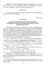 Научная статья на тему 'Порядок приближения производными линейных формосохраняющих операторов конечного ранга'