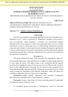 Научная статья на тему 'Порядок приобретения статуса адвоката и его правовой статус'