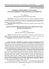 Научная статья на тему 'Порядок проведения аттестации государственных гражданских служащих РФ'