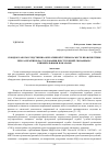 Научная статья на тему 'Порядок работы следственно-оперативной группы на месте происшествия при раскрытии и расследовании преступлений, связанных с криминальными пожарами'