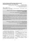 Научная статья на тему 'Համագործակցության վերաբերյալ միջնորդության ներկայացման կարգը և դրա քննարկումը'