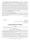 Научная статья на тему 'Посадки цилиндрических соединений со шпонками для редукторов сельхозмашин'