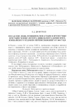 Научная статья на тему 'Посадские люди, помещики, монастыри и крепостные крестьяне Чебоксарского, Цивильского, Ядринского, Кокшайского уездов по переписным книгам 1646 года'