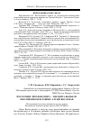 Научная статья на тему 'Поселение эпохи неолита - энеолита бычье-iii в Волчихинском районе Алтайского края'