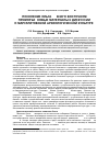 Научная статья на тему 'Поселение Ольга-10 в юго-восточном Приморье: новые материалы к дискуссии о маргаритовской археологической культуре'