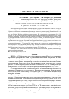 Научная статья на тему 'Поселение сакского времени Абылай в Центральном Казахстане'