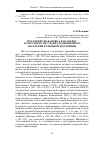 Научная статья на тему 'Поселение Шабаново-5 как объект культурного наследия средневекового населения Кузнецкой котловины'