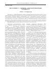 Научная статья на тему 'Поселение у С. Обрыв на Азовском побережье в Донбассе'