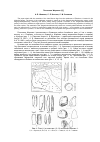 Научная статья на тему 'Поселение Жарково-1'