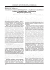 Научная статья на тему 'Поширеність ожиріння серед дітей та асоційовані з ним ризики розвитку неінфекційних захворювань'