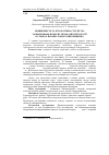 Научная статья на тему 'Поширеність та етіологічна Структура захворювань поросят незаразної етіології в умовах промислового виробництва'