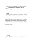 Научная статья на тему 'Поширеність та інтенсивність стоматологічних захворювань у китайських студентів'