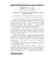 Научная статья на тему 'Поширеність та структура хвороб серцево-судинної системи у коней'