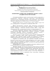 Научная статья на тему 'Поширення аліментарно-дефіцитної анемії у корів у західних областях України'