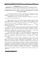 Научная статья на тему 'Поширення і діагностика гострого ендометриту в кобил та їх лікування'