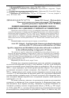 Научная статья на тему 'Поширення шпилькових деревних порід в захисних насадженнях степової частини Криму'