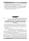 Научная статья на тему 'Поширення та лісівничо-таксаційна характеристика насаджень псевдотсуги тисолистої в українських Карпатах'