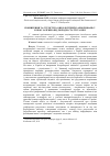 Научная статья на тему 'Поширення та структура онкологічних захворювань у собак залежно від породи, статті та віку'