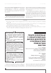 Научная статья на тему 'ПОШУК іНФОРМАЦії У СЕМАНТИЧНіЙ БАЗі ДАННИХ ДОКУМЕНТіВ З РіЗНОМАНіТНИМ РЕКВіЗИТНИМ ЗМіСТОМ'