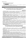 Научная статья на тему 'Пошук та впровадження нових форм і методів господарювання на основі розвитку внутрішнього підприємництва'