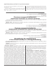 Научная статья на тему 'Посилення конкурентоспроможності національної економіки як стратегія детінізації'