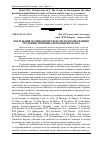 Научная статья на тему 'Посилення мотивації праці в системі управління трудовим потенціалом підприємства'