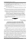 Научная статья на тему 'Посівні якості насіння сосни веймутової в умовах Правобережного Лісостепу України'