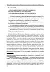 Научная статья на тему '«Послание к митрополиту Даниилу» Федора Карпова как памятник управленческой мысли России XVI в'