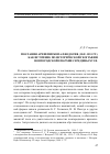 Научная статья на тему 'Послания архиепископа Феодосия (1542-1551 гг. ) как источник по исторической географии Новгородской епархии середины XVI в'