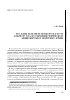 Научная статья на тему 'Послания Василия III великому магистру Альбрехту 1515 г. Из собрания исторического Кенигсбергского секретного архива'