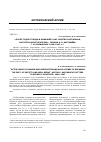 Научная статья на тему '«После годов голода и лишений у нас чувство разговенья, сытости и благополучия». Письма А. В. Карташёва Г. И. Новицкому. 1946-1947 гг'