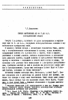 Научная статья на тему 'После мартовских ИД 44 г. До Н. Э. (исторический очерк)'