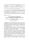 Научная статья на тему 'Последействие скашиваний на продуктивность козлятника восточного'