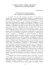 Научная статья на тему '«…Последнее мое к театру усердие»: А.П. Сумароков и театральная Москва'