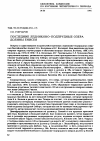 Научная статья на тему 'Последние ледников о-подпрудные озера долины Енисея'