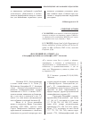 Научная статья на тему '"Последний из "отцов”": о биографии публициста-славянофила И. С. Аксаков'