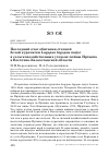 Научная статья на тему 'Последний очаг обитания степной белой куропатки lagopus lagopus major в сельскохозяйственных угодьях поймы Иртыша в Восточно-Казахстанской области'