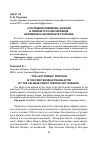 Научная статья на тему '"последний римлянин" Боэций в первом русском переводе иеромонаха Феофилакта Русанова'