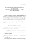 Научная статья на тему 'Последний царский министр внутренних дел А. Д. Протопопов в политической публицистике А. А. Блока и его современников'