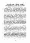 Научная статья на тему 'Последняя глава Всемирной истории": натурмистицизм Г. Г. Шуберта и становление позднеромантического сознания'