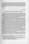 Научная статья на тему 'Последняя кампания царя Пирра в Италии'