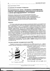 Научная статья на тему 'Последовательная запись наложенных голографическихструктур в фотополимерных композиционных материалахс учетом фотоиндуцированного поглощениян'