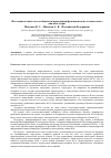 Научная статья на тему 'Последовательность и особенности проведения функционально-стоимостного анализа затрат'