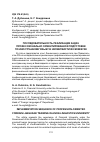 Научная статья на тему 'Последовательность реализации задач профессионально ориентированной подготовки по иностранному языку в нелингвистическом вузе'