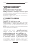 Научная статья на тему 'Последовательный популяризатор славистики: к юбилею Николая Андреевича Кондрашова'