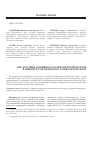 Научная статья на тему 'Последствия аварийного разлива нефтепродуктов в южной части Онежского залива Белого моря'