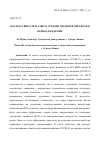 Научная статья на тему 'ПОСЛЕДСТВИЯ ДЛЯ МАЛЫХ И СРЕДНИХ ПРЕДПРИЯТИЙ КИТАЯ В ПЕРИОД ПАНДЕМИИ'